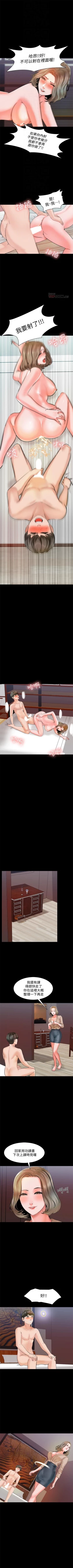 Page 77 of 家教老師 1-38 官方中文（連載中）