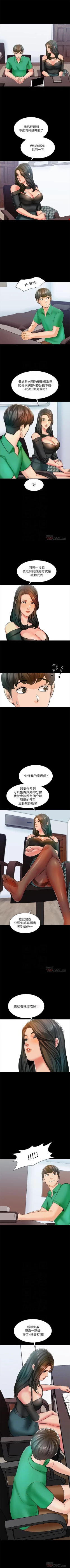 Page 92 of 家教老師 1-38 官方中文（連載中）