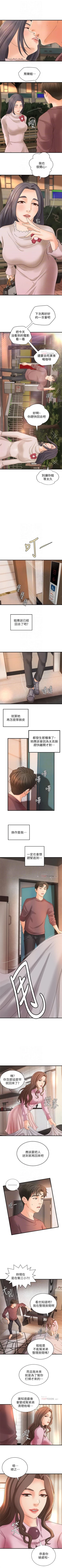 Page 110 of 御姐的實戰教學 1-31 官方中文（連載中）