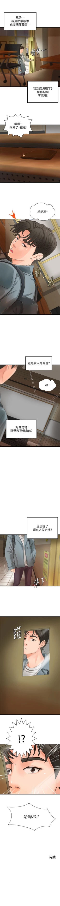 Page 114 of 御姐的實戰教學 1-31 官方中文（連載中）