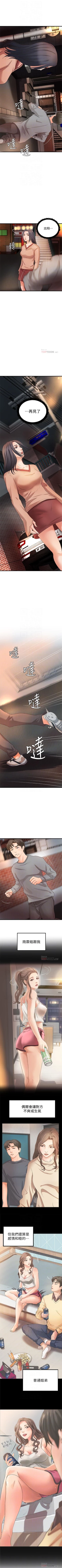 Page 144 of 御姐的實戰教學 1-31 官方中文（連載中）