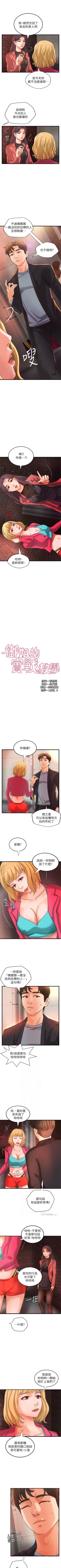 Page 184 of 御姐的實戰教學 1-31 官方中文（連載中）