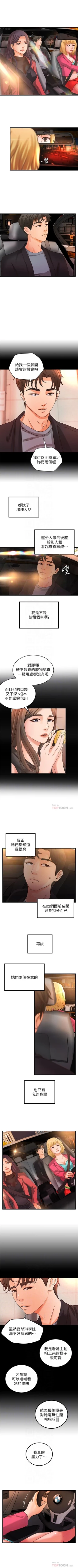 Page 191 of 御姐的實戰教學 1-31 官方中文（連載中）