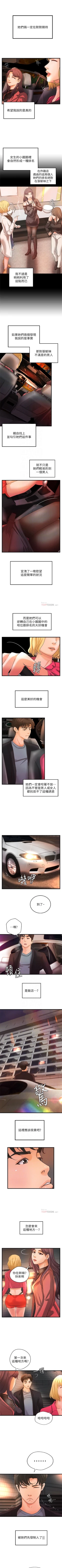 Page 192 of 御姐的實戰教學 1-31 官方中文（連載中）