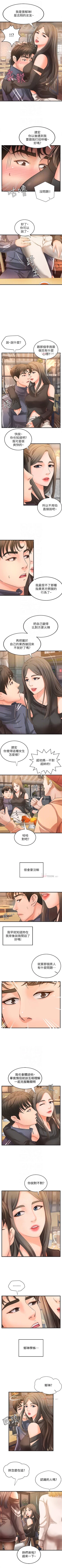 Page 80 of 御姐的實戰教學 1-31 官方中文（連載中）