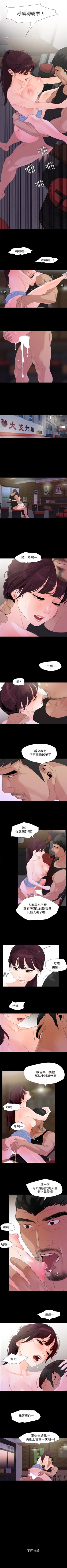 Page 21 of 與岳母同屋 1-14 官方中文（連載中）