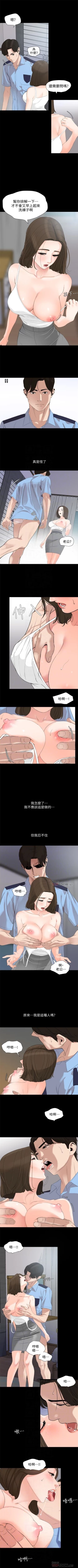 Page 41 of 與岳母同屋 1-14 官方中文（連載中）