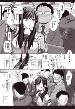 Page 8 of Joshikousei Shuudan Chikan Densha 3