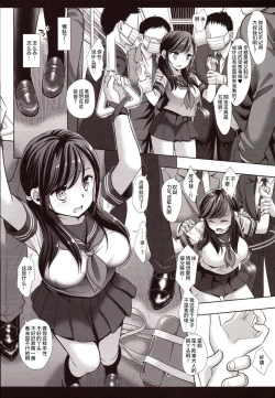 Page 9 of Joshikousei Shuudan Chikan Densha 3