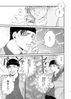 Page 2 of 後天性女体化赤安