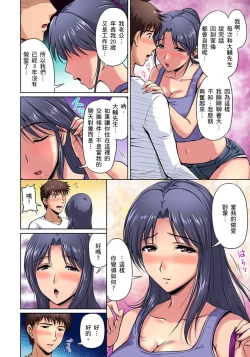 Page 7 of Otonari-san wa Hatsujouki ~ Moma rete Suwa rete Hame rarete | 鄰居正值發情期～揉弄她、吸吮她、盡情抽插吧 Ch.1