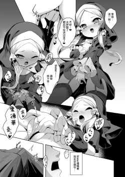 Page 10 of Blasphemy to God