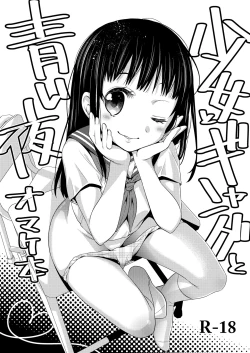 Page 1 of Shoujo to Gang to Aoi Yoru Omakebon