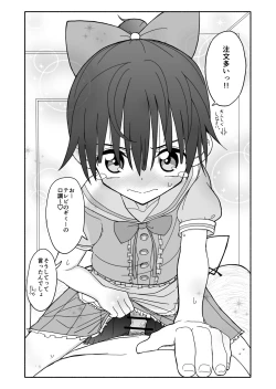 Page 104 of Okashi Tsukuri Idol Gimi! Ecchi na Himitsu no Tokkun Manga