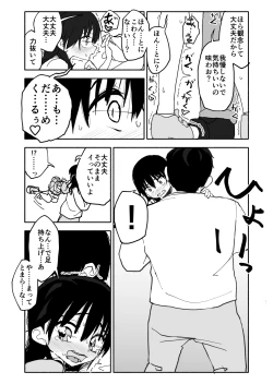 Page 32 of Okashi Tsukuri Idol Gimi! Ecchi na Himitsu no Tokkun Manga