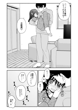 Page 86 of Okashi Tsukuri Idol Gimi! Ecchi na Himitsu no Tokkun Manga