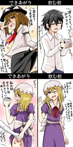 Page 1 of Josou Hifuu Homo Matome