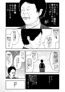 Page 13 of クラニー同盟