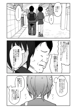 Page 50 of クラニー同盟