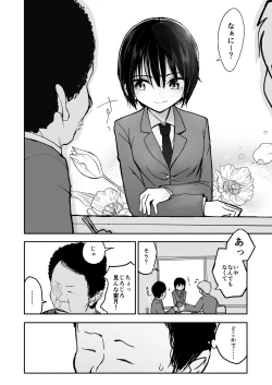 Page 8 of クラニー同盟