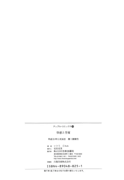 Page 165 of Kaikan to Kutsuu - Pleasure and Pain