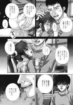 Page 17 of Kaikan to Kutsuu - Pleasure and Pain