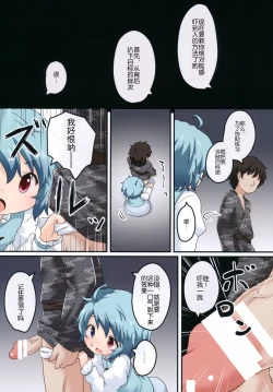 Page 5 of Kogasa no Okuchi Lesson!
