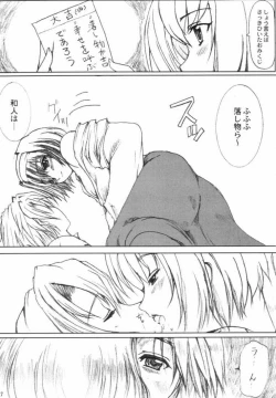 Page 17 of Nanako Jinja Waru Plus