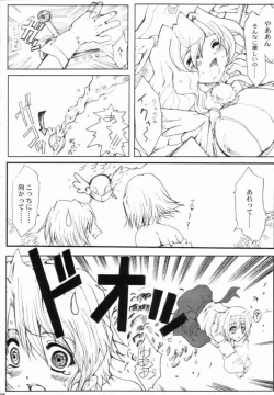 Page 28 of Nanako Jinja Waru Plus