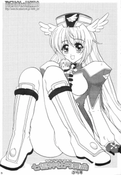 Page 5 of Nanako Jinja Waru Plus