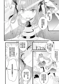 Page 18 of Fake X Love Boy Friend 3rd Season 04