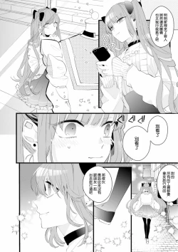 Page 26 of Fake X Love Boy Friend 3rd Season 04