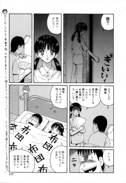 Page 137 of Akutoku Inkou Kyousitsu
