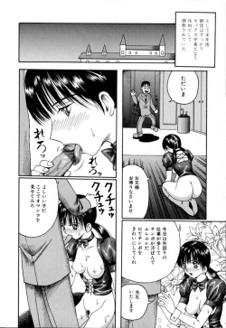 Page 140 of Akutoku Inkou Kyousitsu