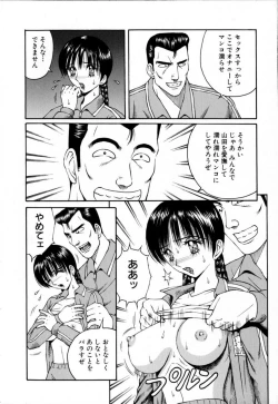 Page 24 of Akutoku Inkou Kyousitsu