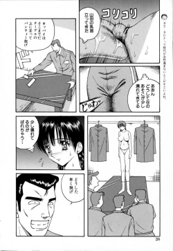 Page 26 of Akutoku Inkou Kyousitsu