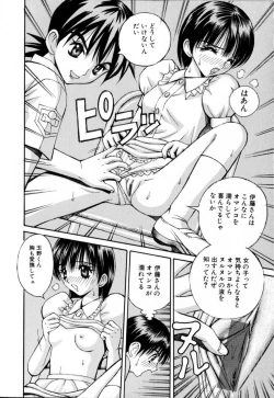 Page 40 of Akutoku Inkou Kyousitsu