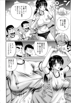 Page 4 of Akutoku Inkou Kyousitsu