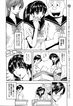 Page 52 of Akutoku Inkou Kyousitsu
