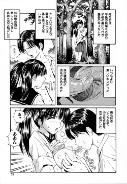 Page 55 of Akutoku Inkou Kyousitsu