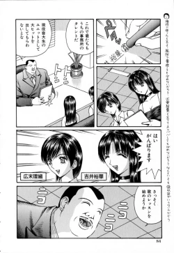 Page 84 of Akutoku Inkou Kyousitsu