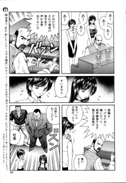 Page 85 of Akutoku Inkou Kyousitsu