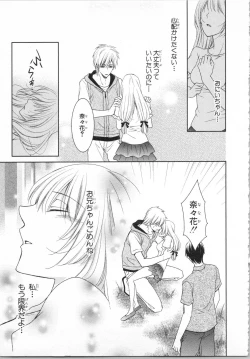 Page 109 of Aiyoku Mujintou - Otoko Yonin to Onna Hitori no Natsuyasumi