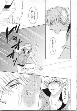 Page 119 of Aiyoku Mujintou - Otoko Yonin to Onna Hitori no Natsuyasumi