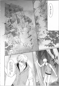 Page 120 of Aiyoku Mujintou - Otoko Yonin to Onna Hitori no Natsuyasumi