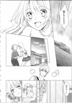 Page 152 of Aiyoku Mujintou - Otoko Yonin to Onna Hitori no Natsuyasumi