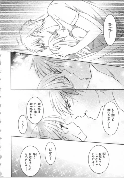 Page 154 of Aiyoku Mujintou - Otoko Yonin to Onna Hitori no Natsuyasumi