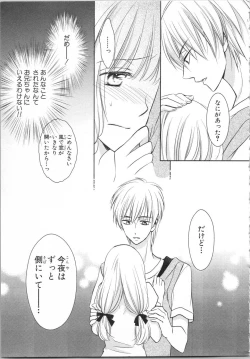 Page 23 of Aiyoku Mujintou - Otoko Yonin to Onna Hitori no Natsuyasumi