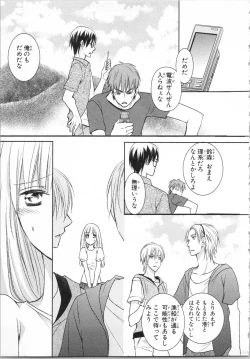 Page 25 of Aiyoku Mujintou - Otoko Yonin to Onna Hitori no Natsuyasumi