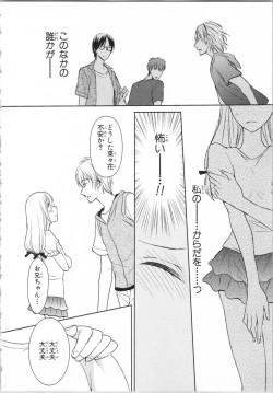 Page 26 of Aiyoku Mujintou - Otoko Yonin to Onna Hitori no Natsuyasumi